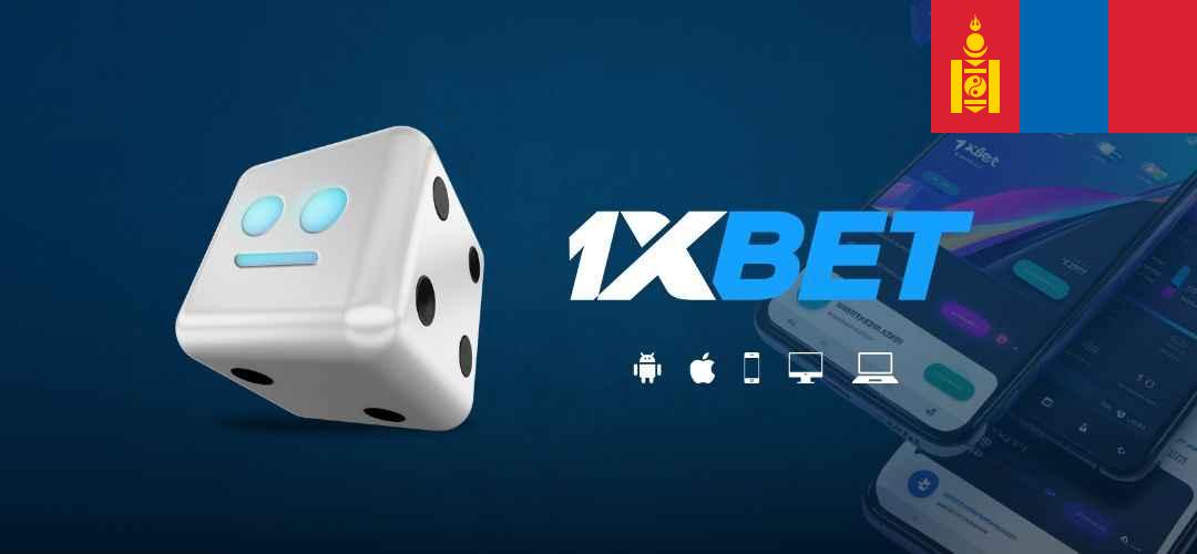 1xbet app